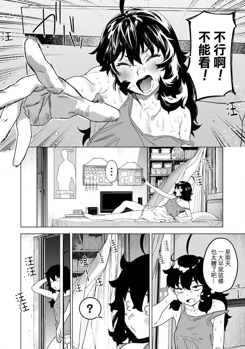 第9.1话
