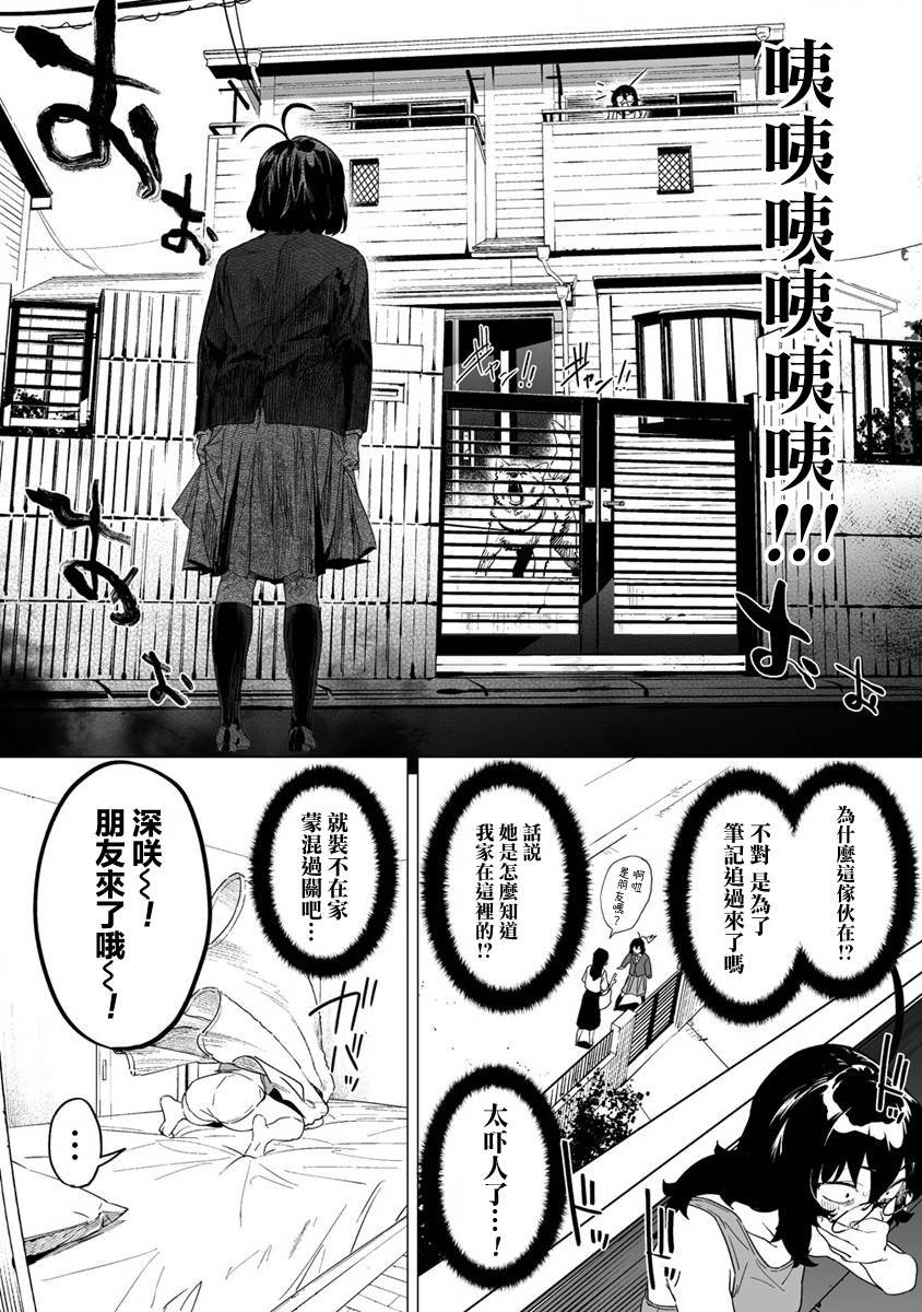 第9.1话