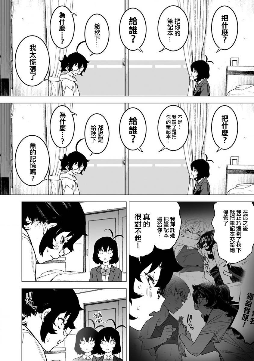 第9.1话