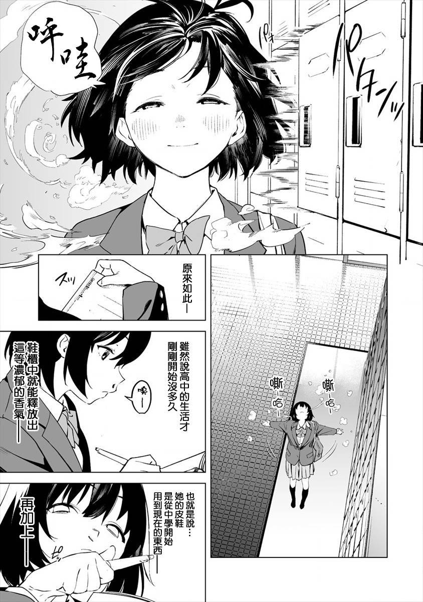 第2.1话