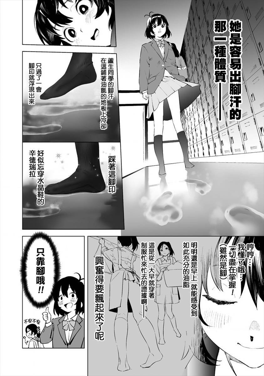 第2.1话