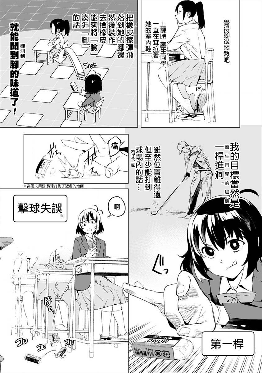 第2.1话