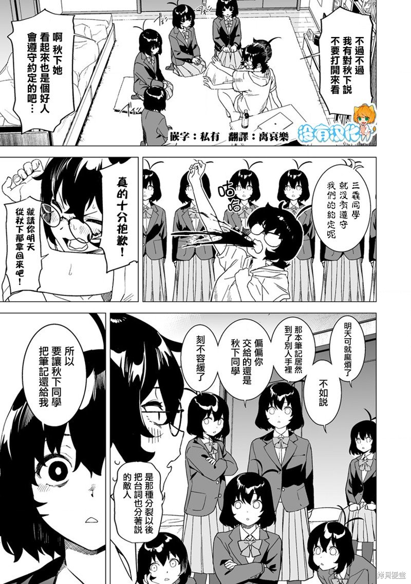 第9.2话