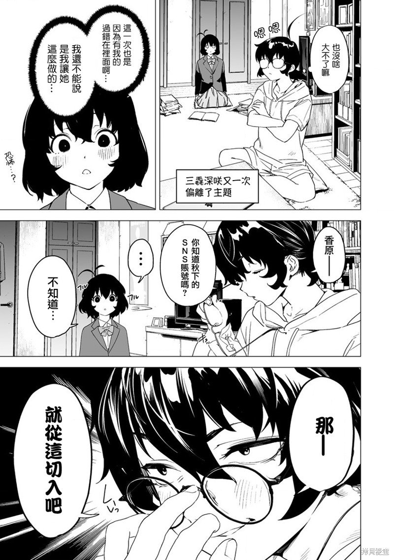第9.2话