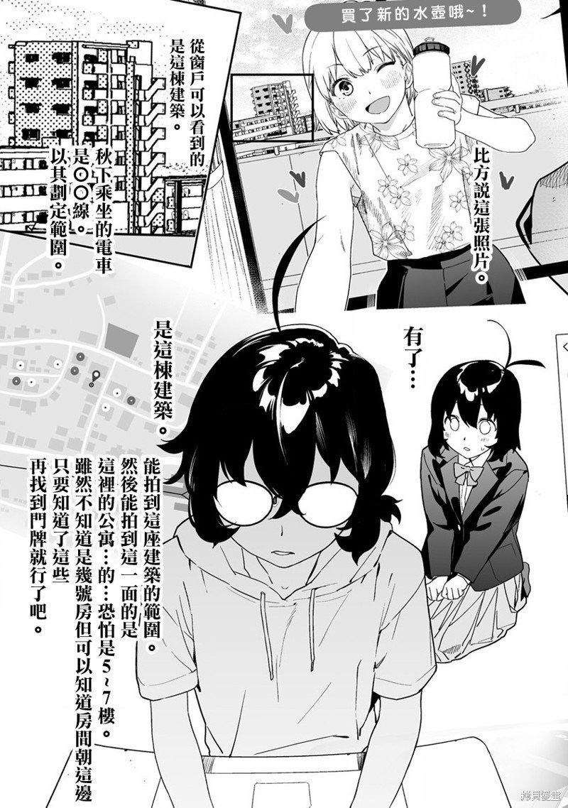 第9.2话