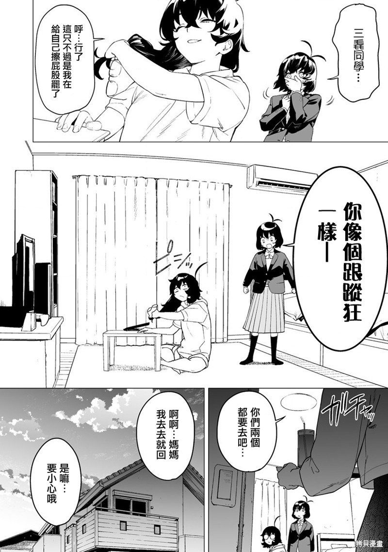 第9.2话