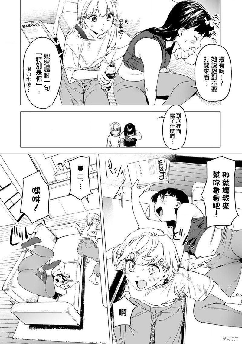 第9.2话