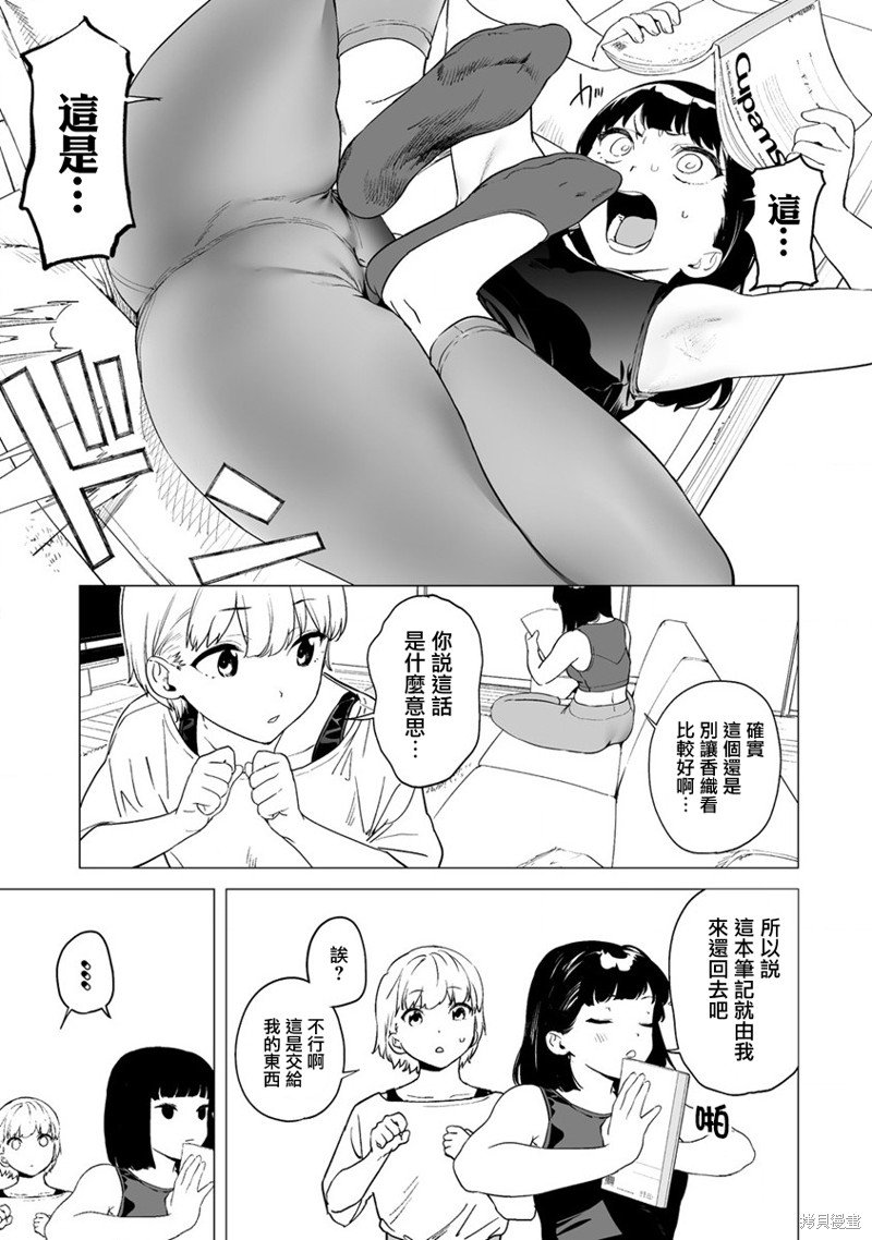 第9.2话