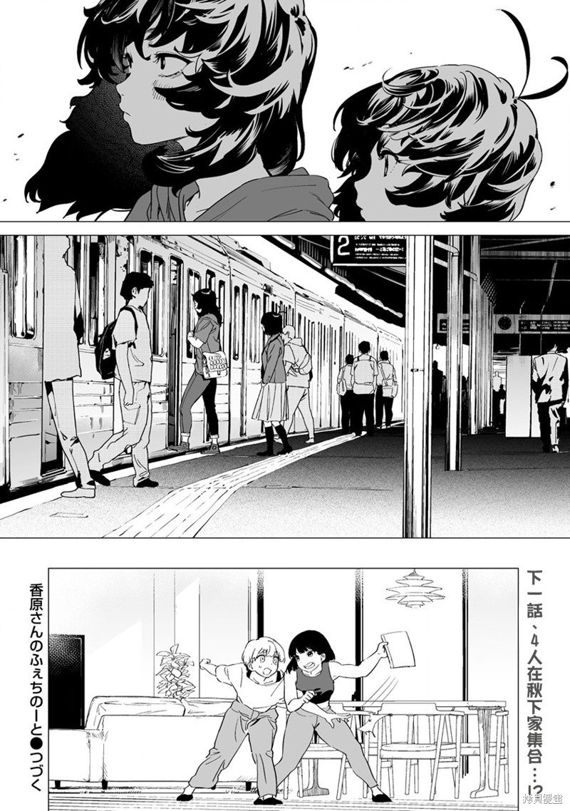 第9.2话