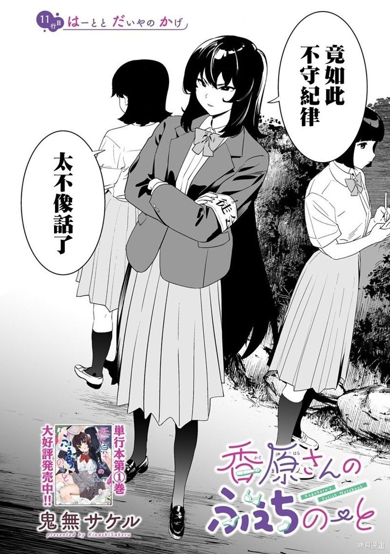 第11.1话