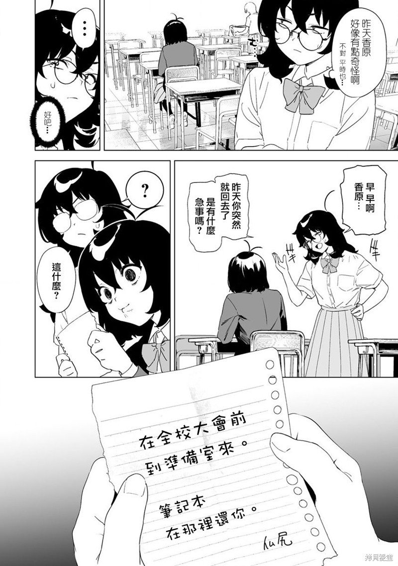 第11.1话