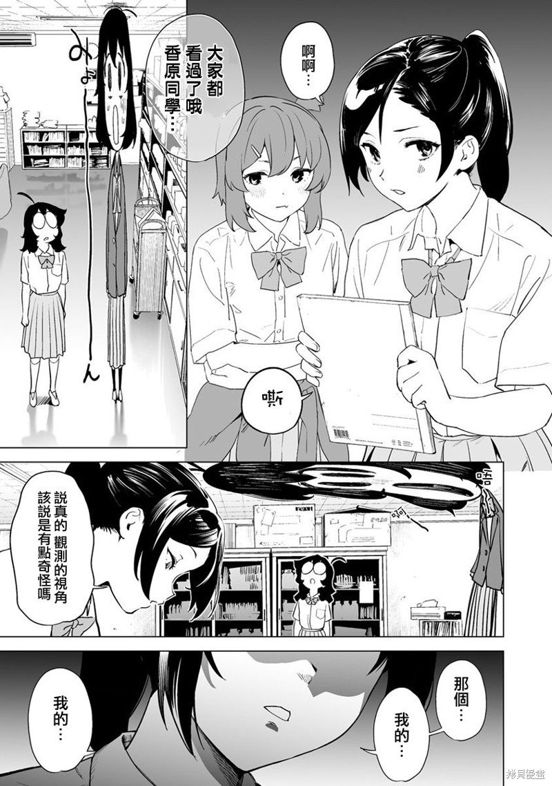 第11.1话