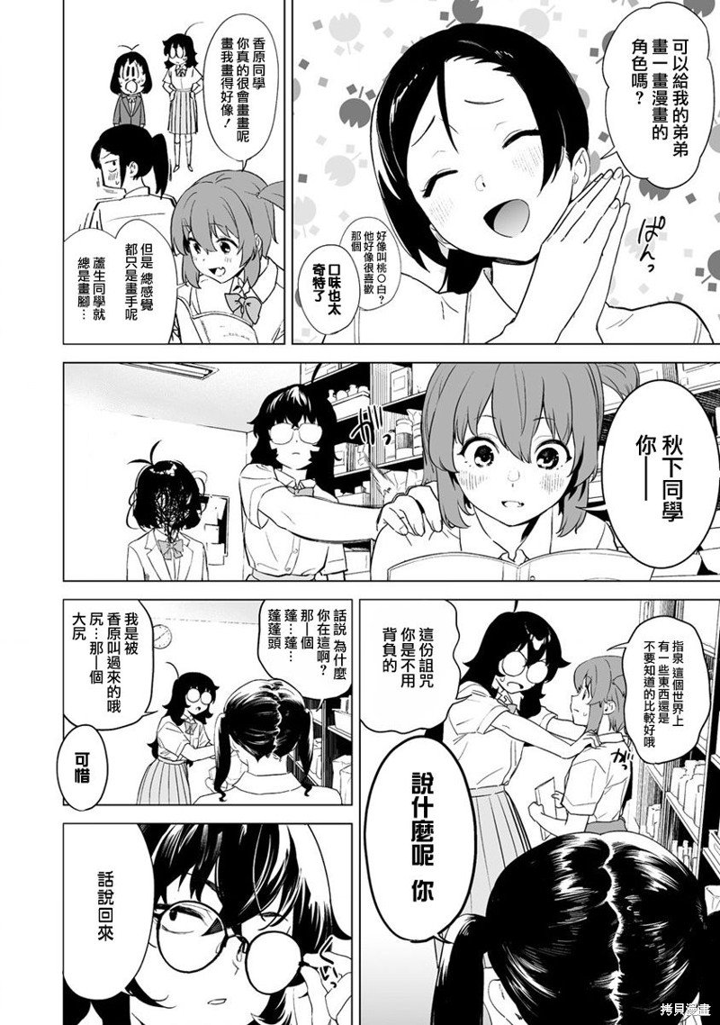 第11.1话