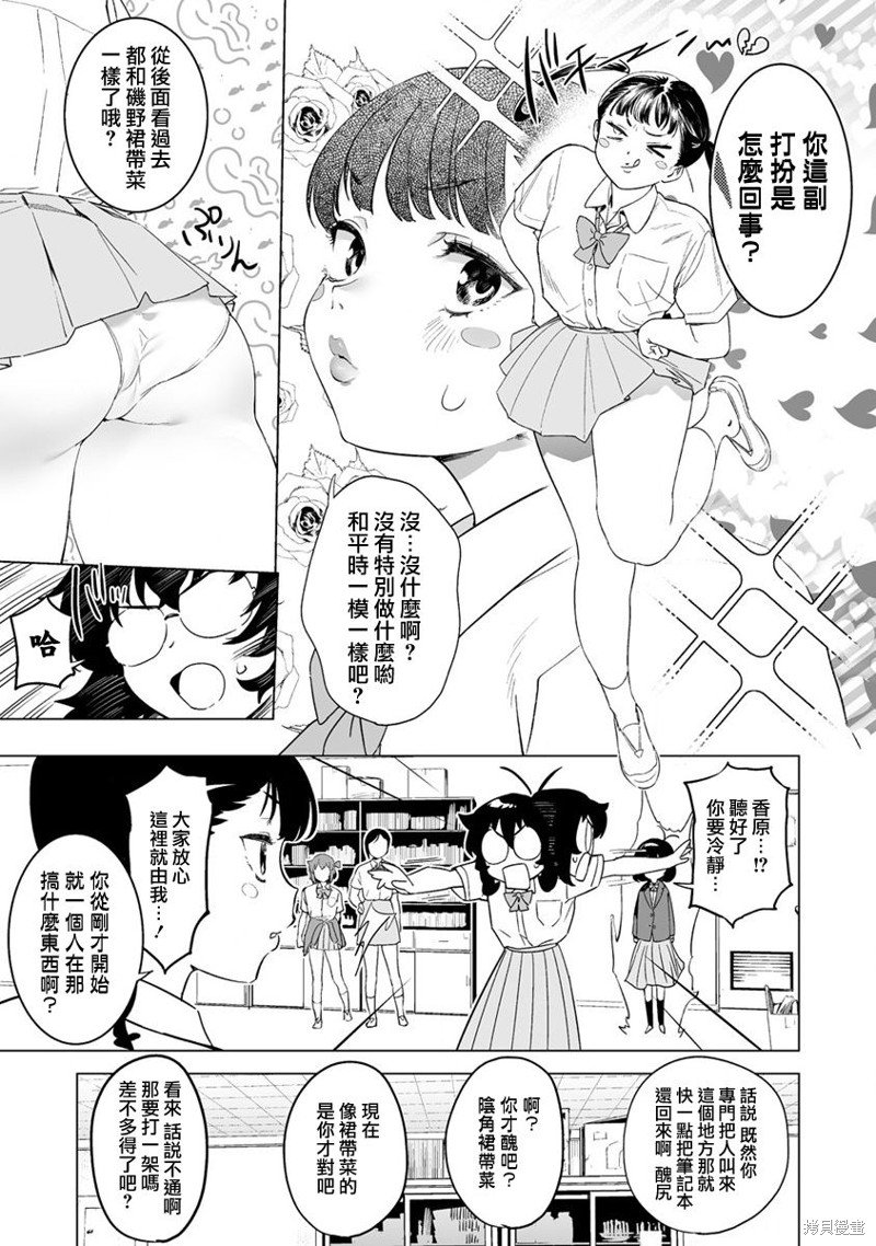 第11.1话