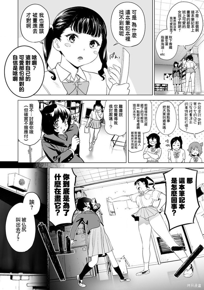 第11.1话
