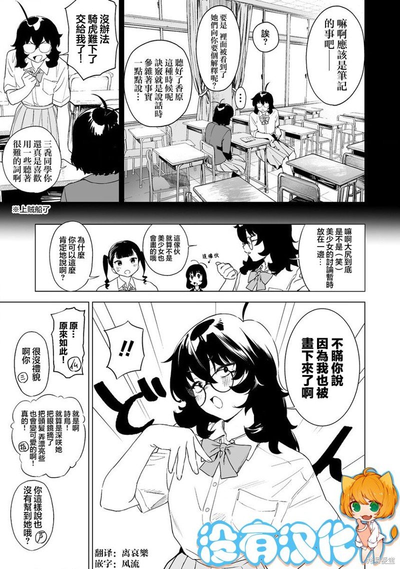 第11.2话