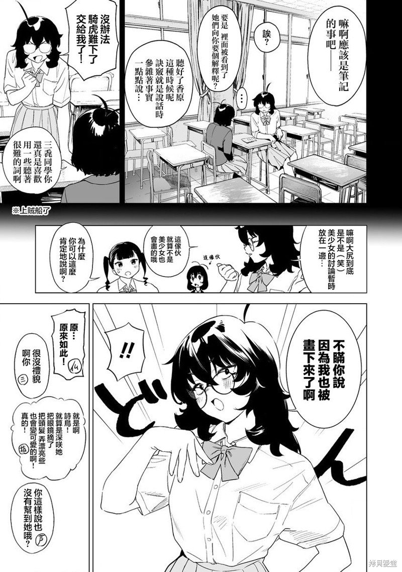 第11.2话