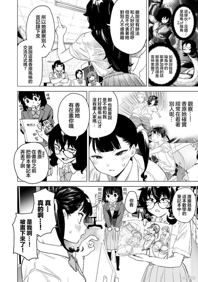 第11.2话