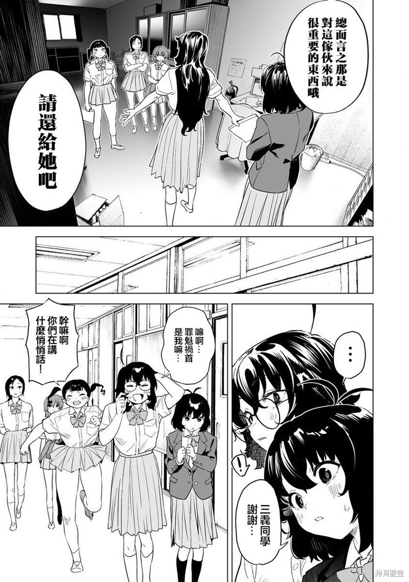 第11.2话