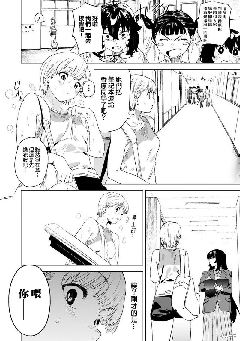 第11.2话
