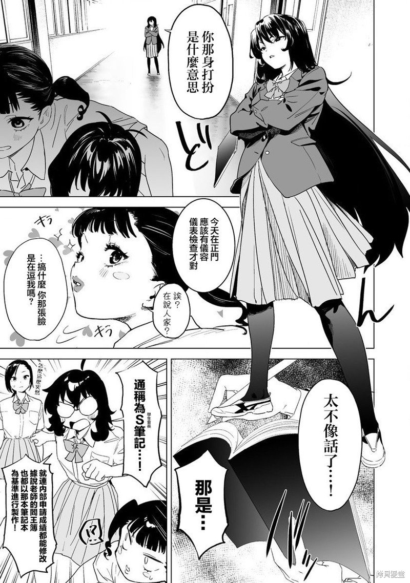 第11.2话