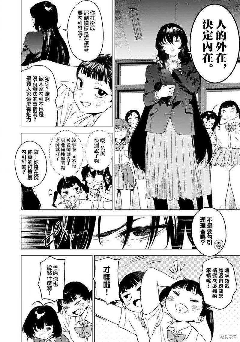 第11.2话