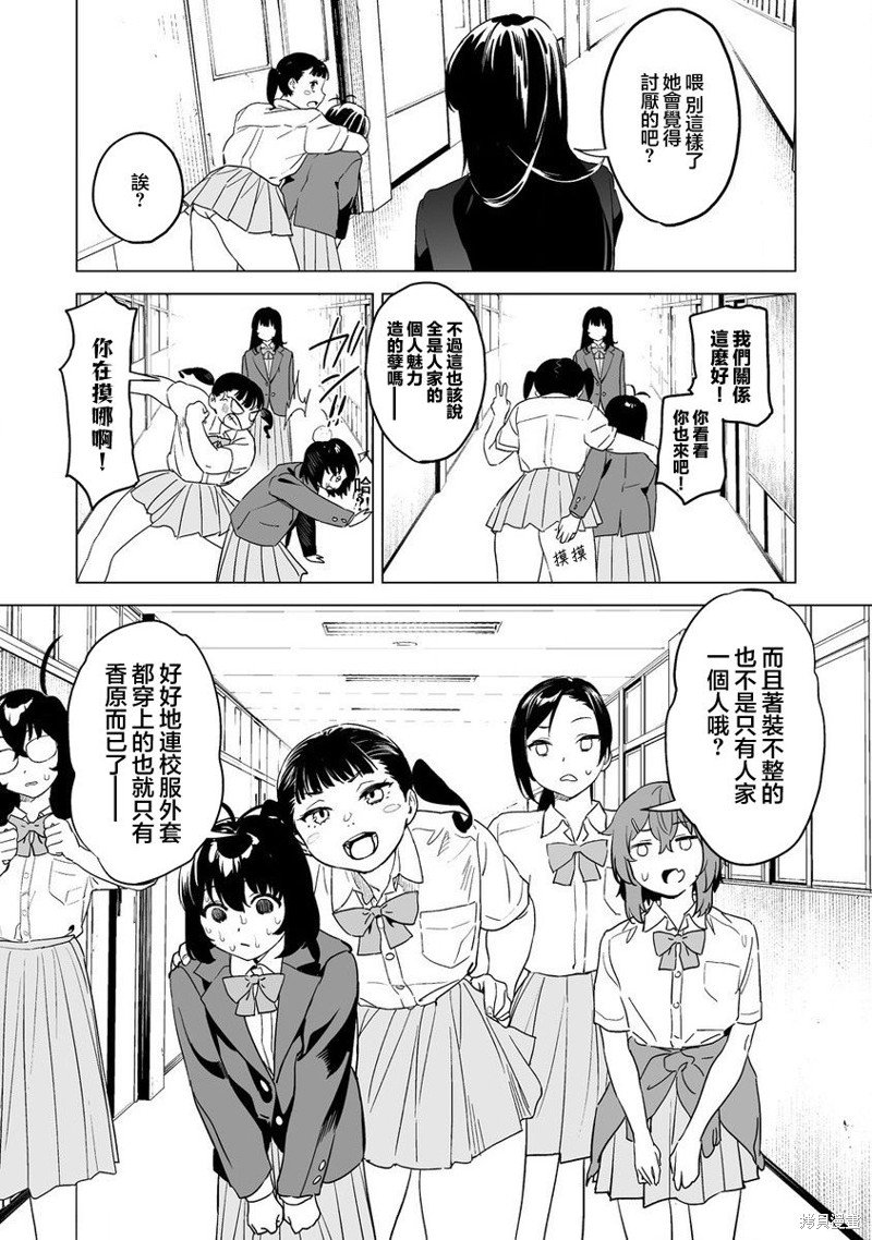 第11.2话