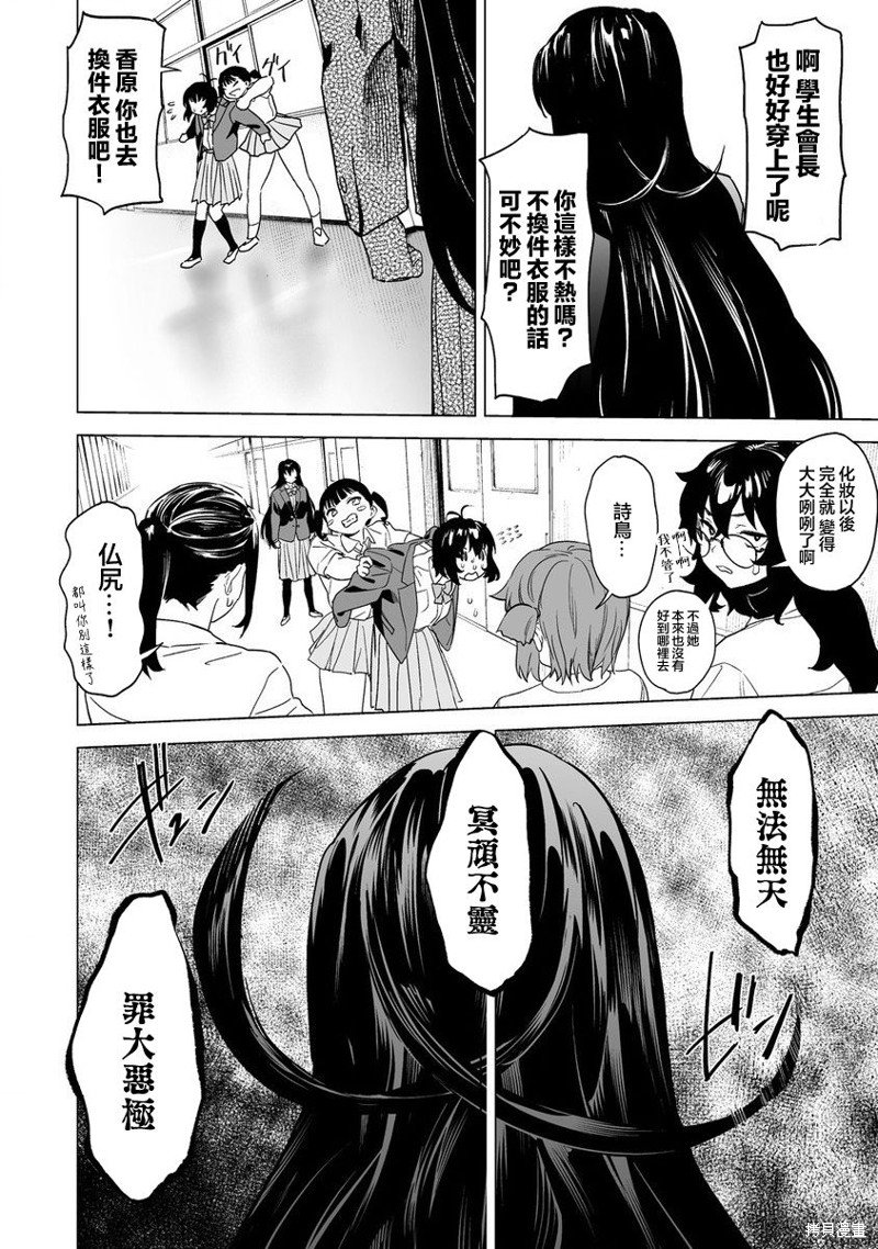 第11.2话