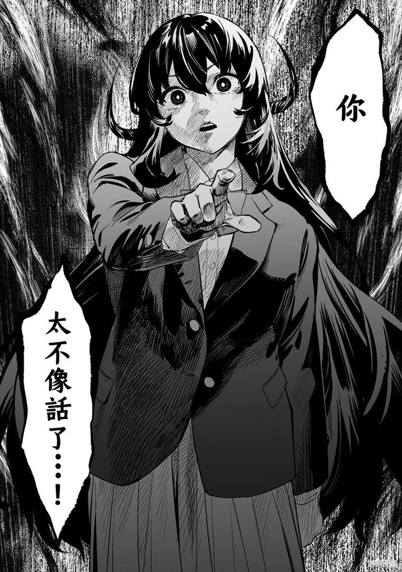 第11.2话