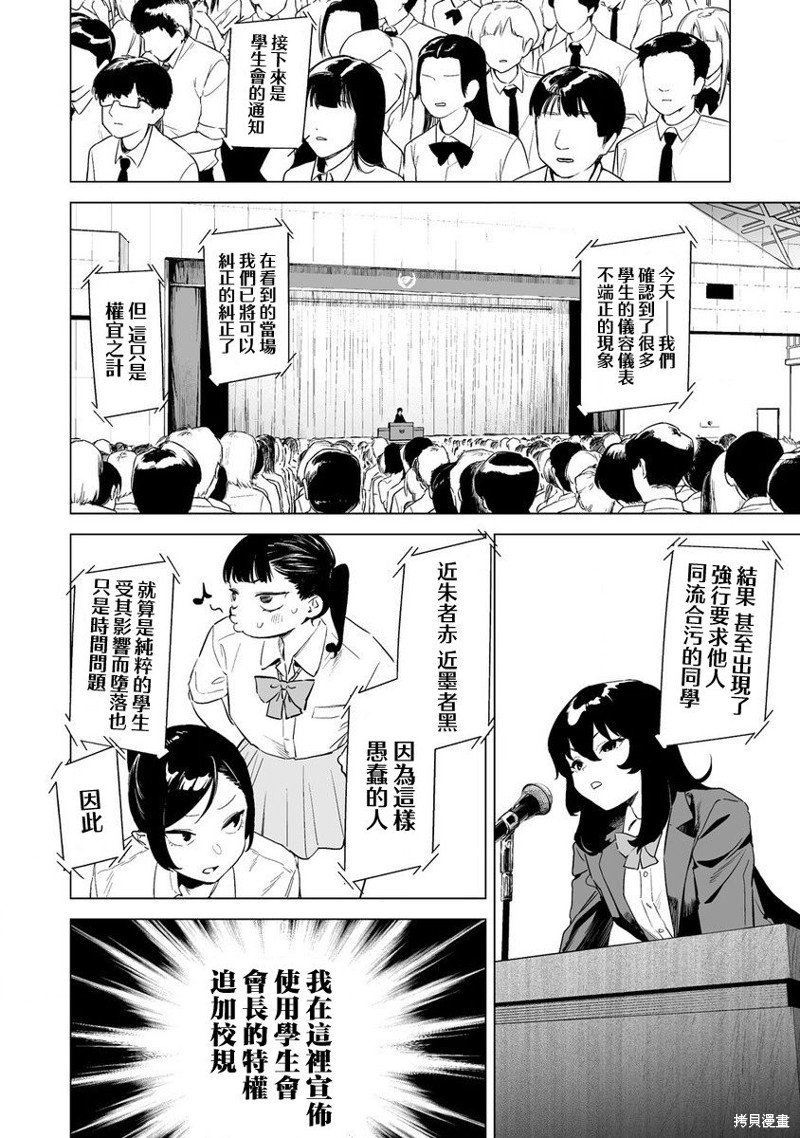 第11.2话