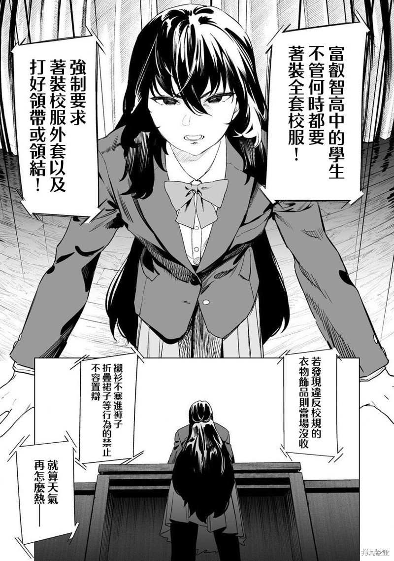 第11.2话