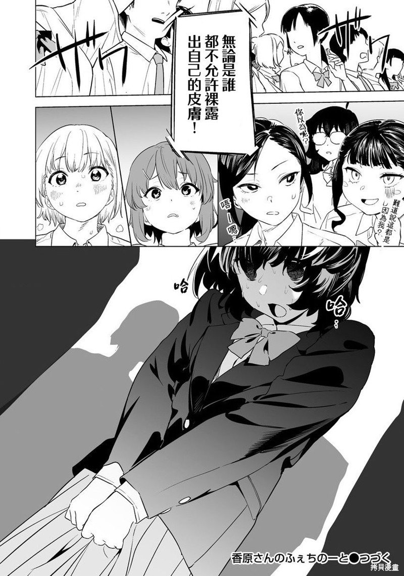 第11.2话
