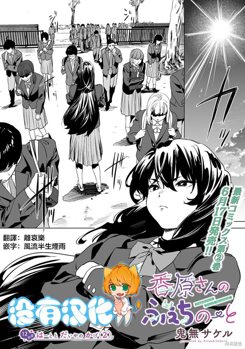 第12.1话