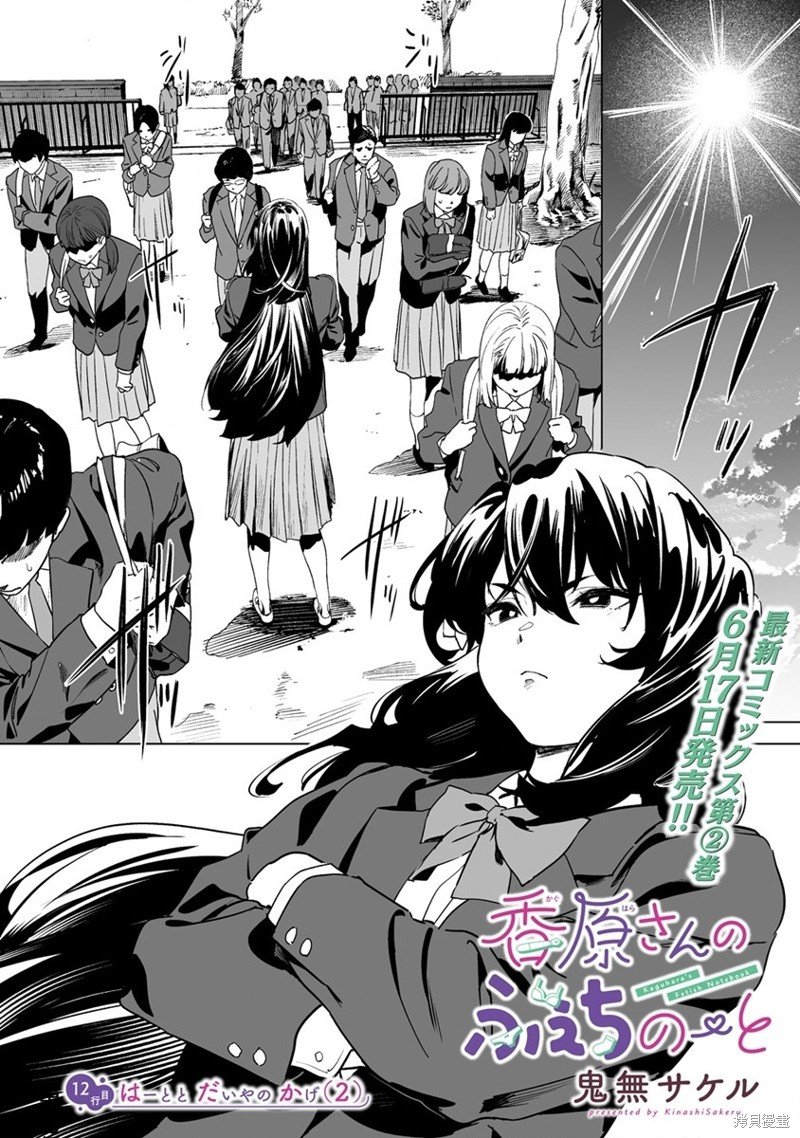 第12.1话