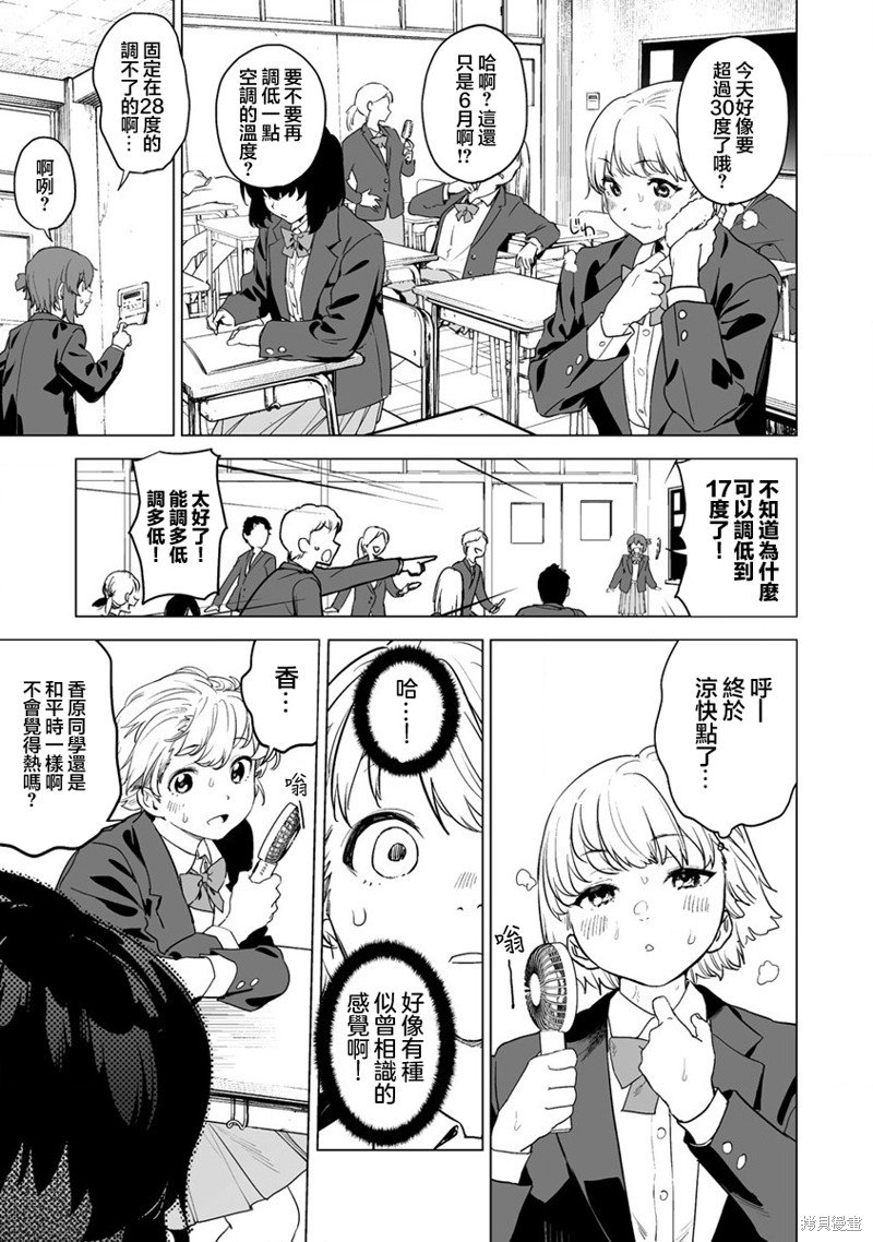 第12.1话