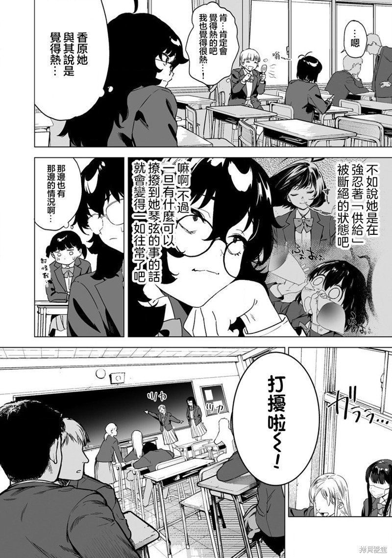 第12.1话