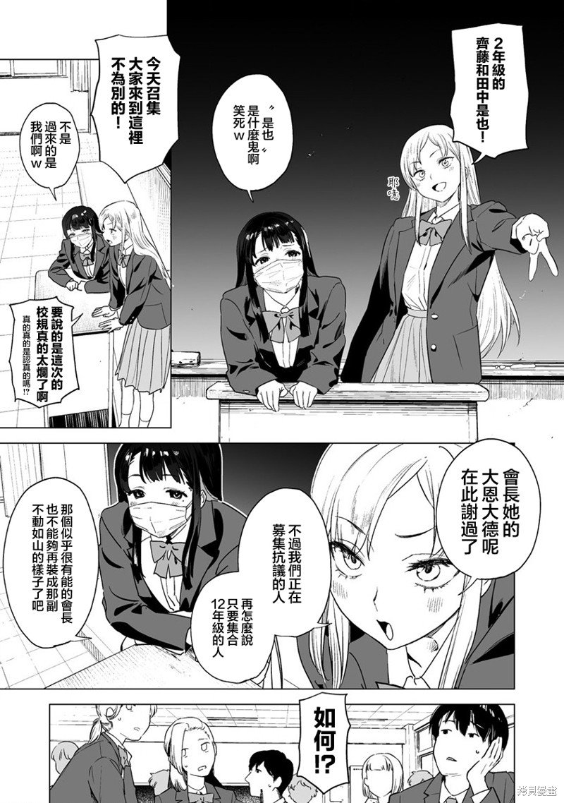 第12.1话
