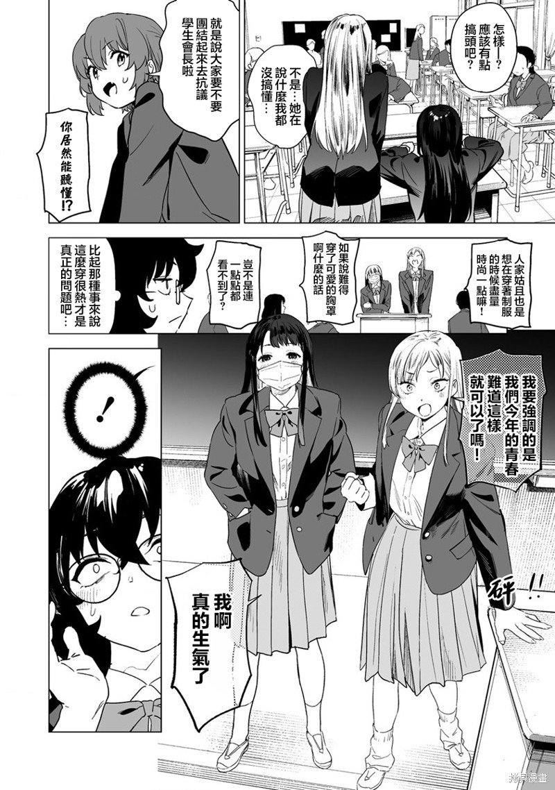 第12.1话