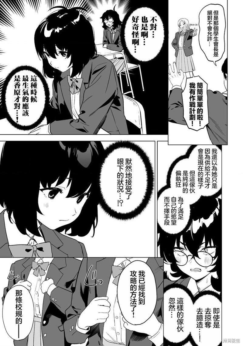 第12.1话