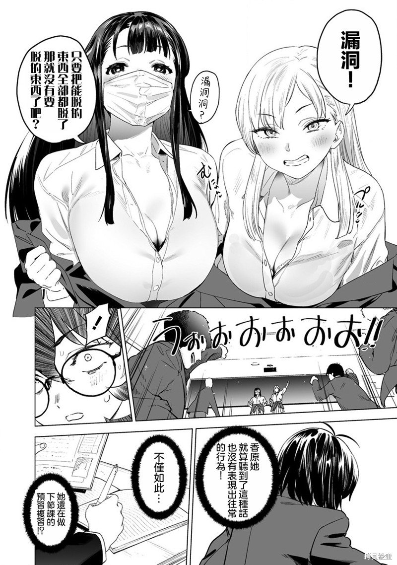 第12.1话