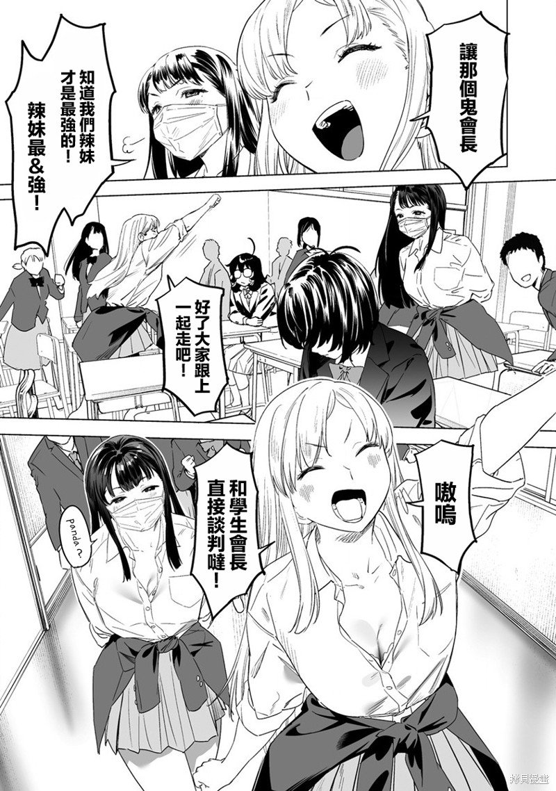 第12.1话