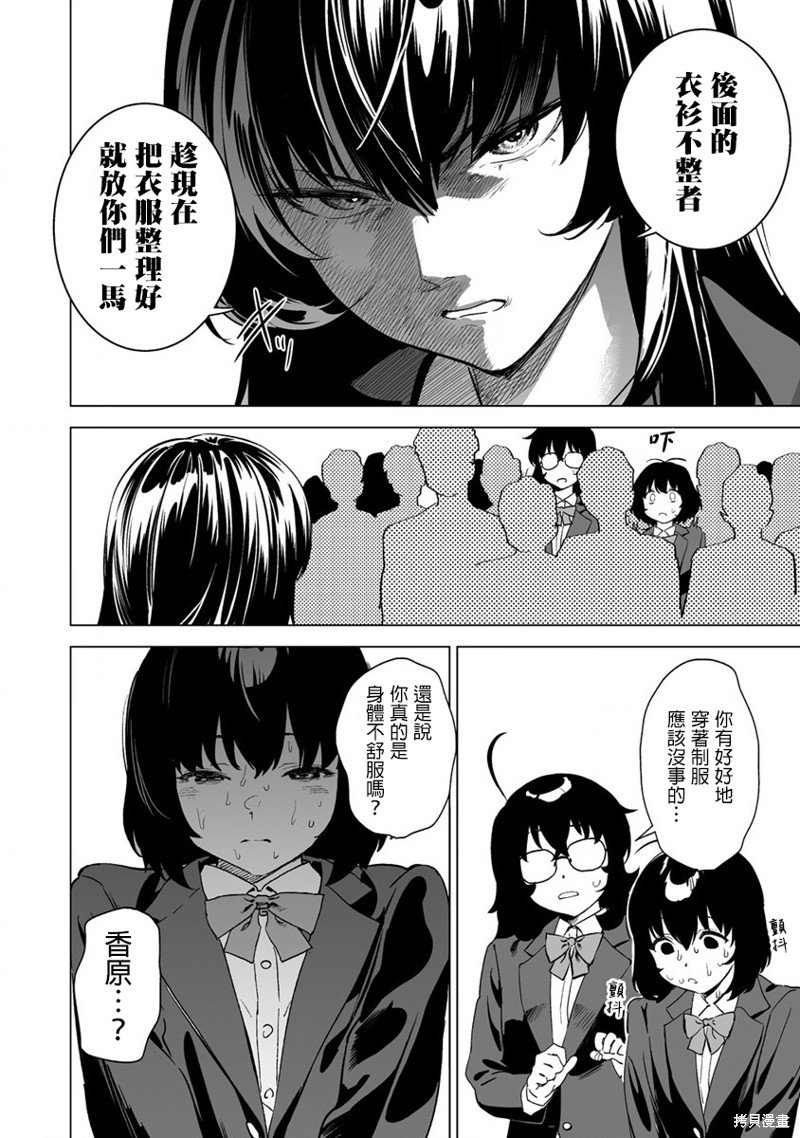 第12.2话