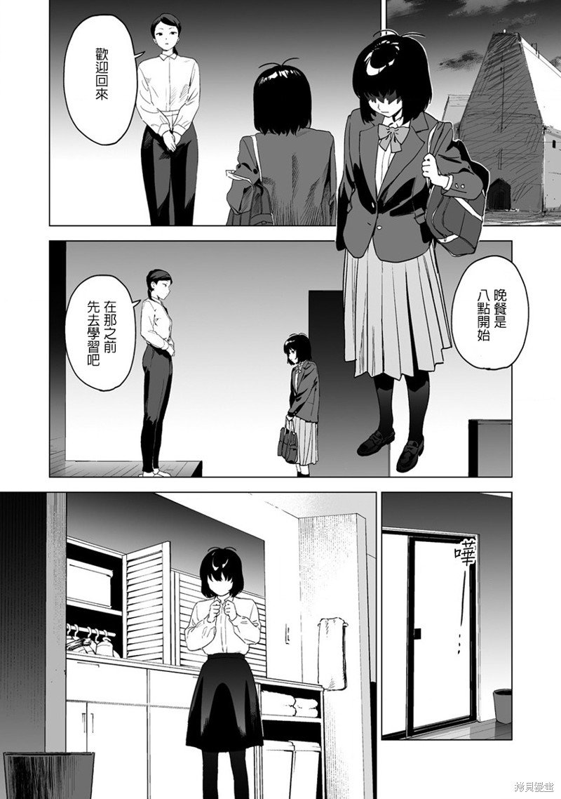 第12.2话