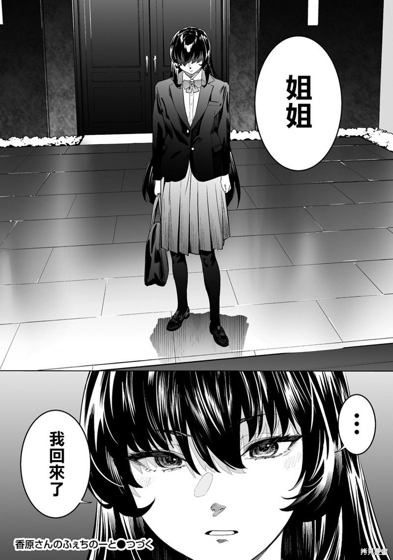 第12.2话