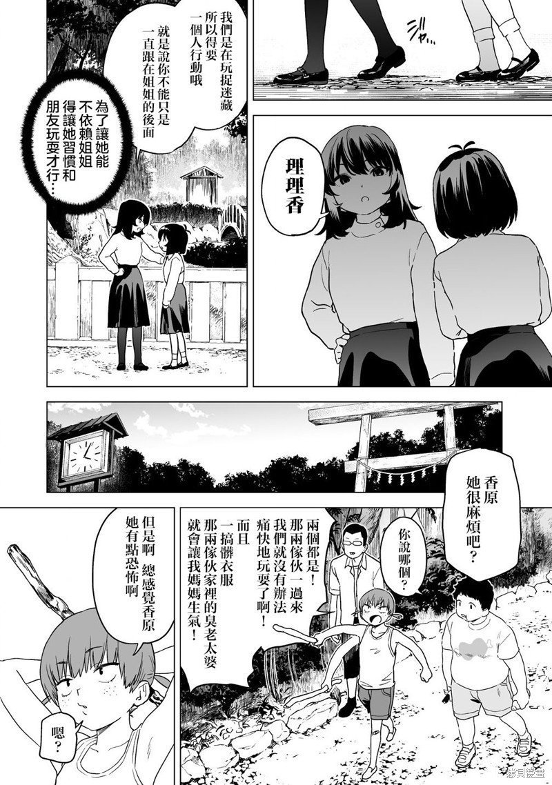 第13.1话
