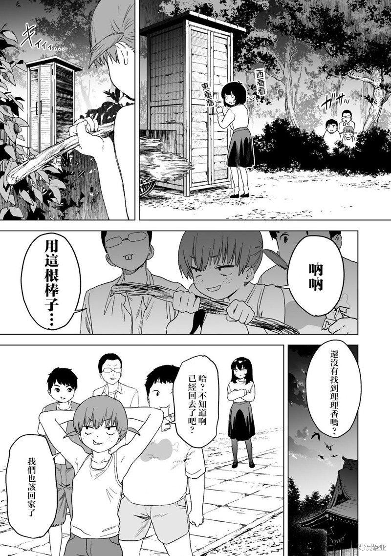 第13.1话