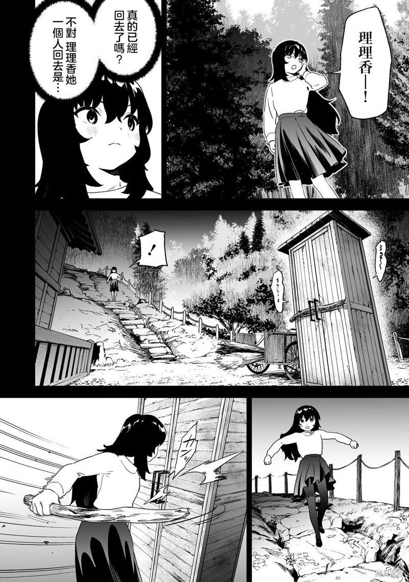 第13.1话