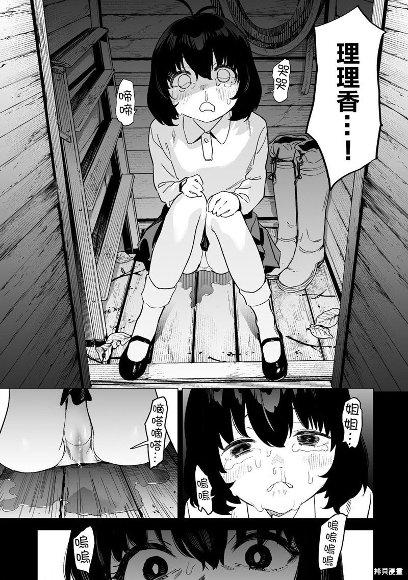第13.1话