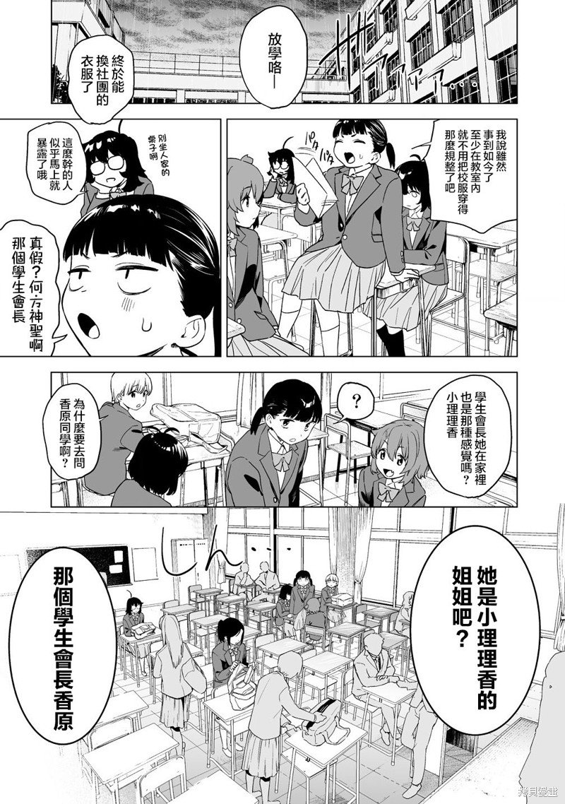 第13.1话