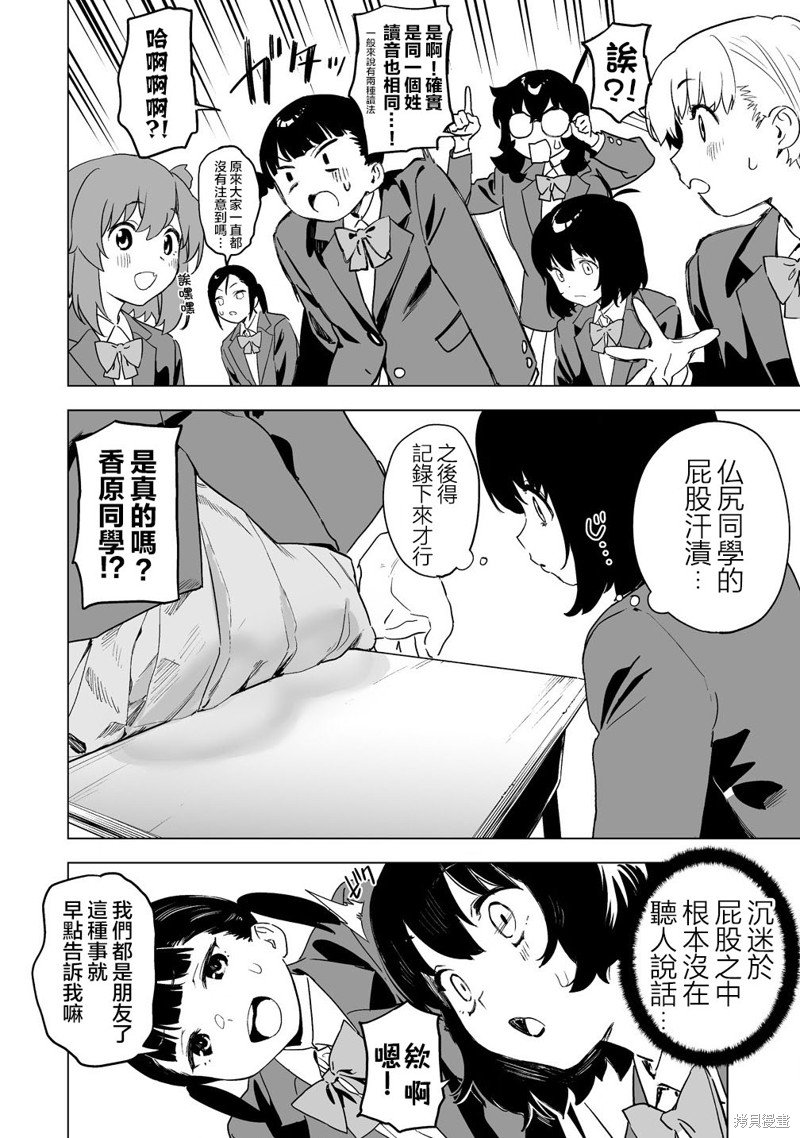 第13.1话